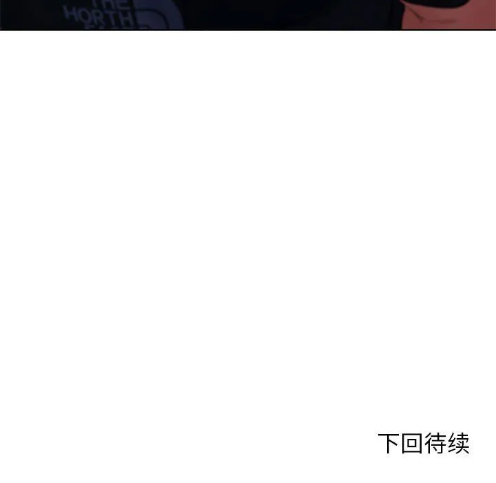 危险同学会-第36話 - 图片 197