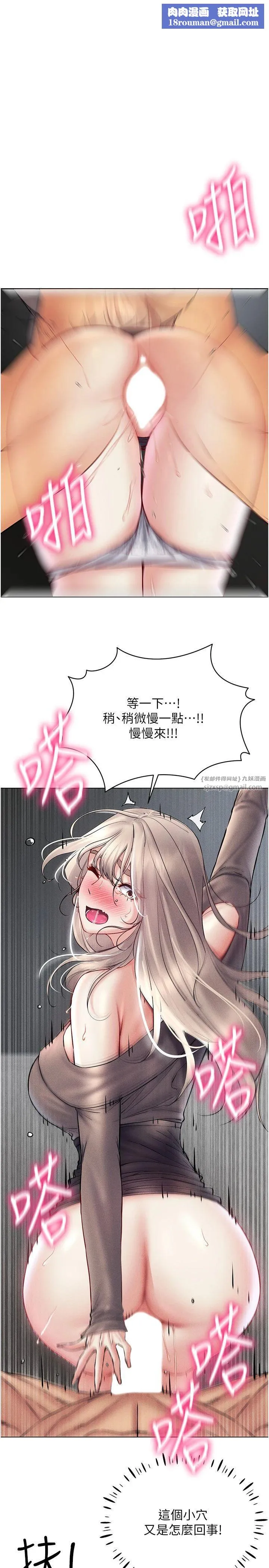 穿入VR成为性域猎人-第39話-頂到深處的絕妙快感 - 图片 1