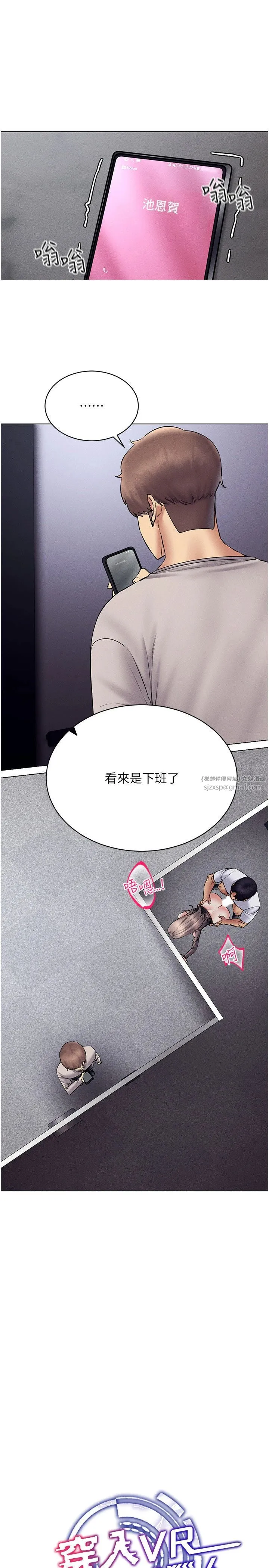 穿入VR成为性域猎人-第39話-頂到深處的絕妙快感 - 图片 9