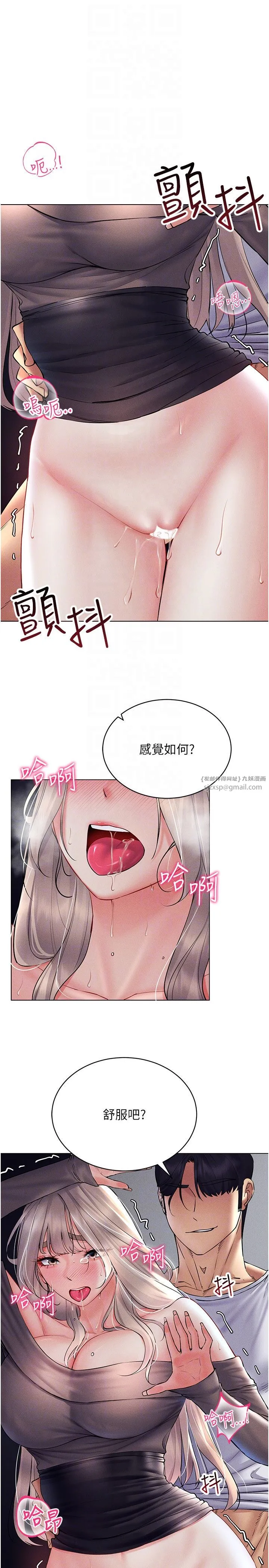 穿入VR成为性域猎人-第39話-頂到深處的絕妙快感 - 图片 6