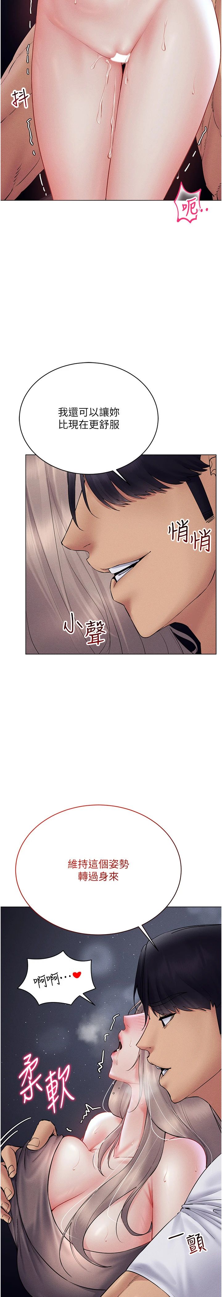 穿入VR成为性域猎人第39話-頂到深處的絕妙快感