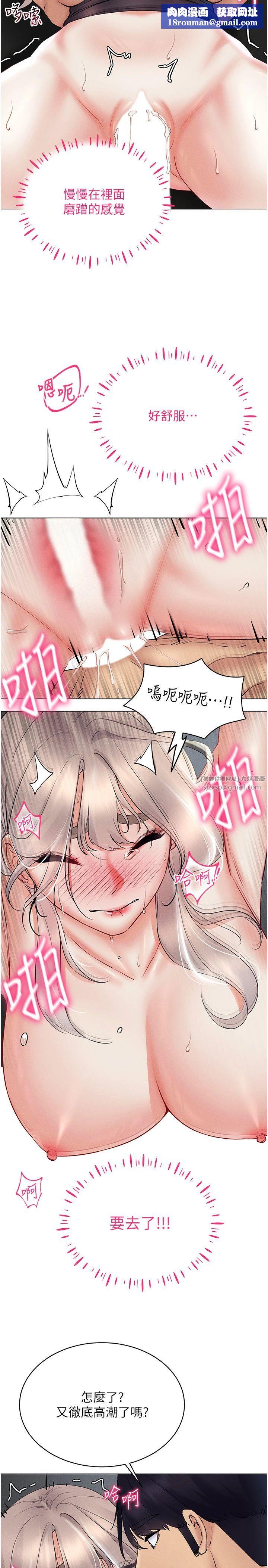 穿入VR成为性域猎人第39話-頂到深處的絕妙快感