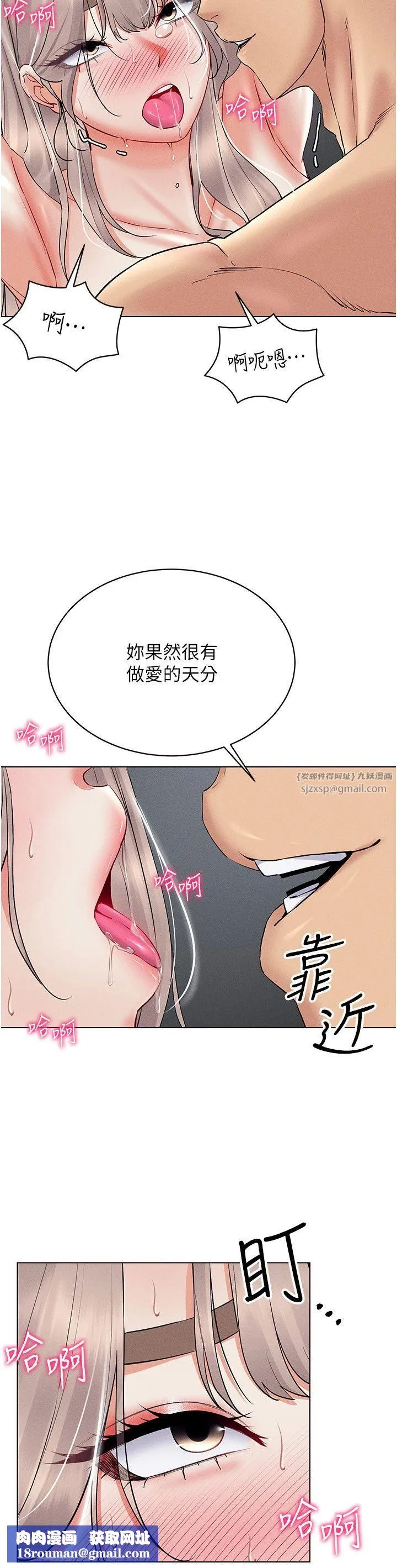 穿入VR成为性域猎人-第39話-頂到深處的絕妙快感 - 图片 17