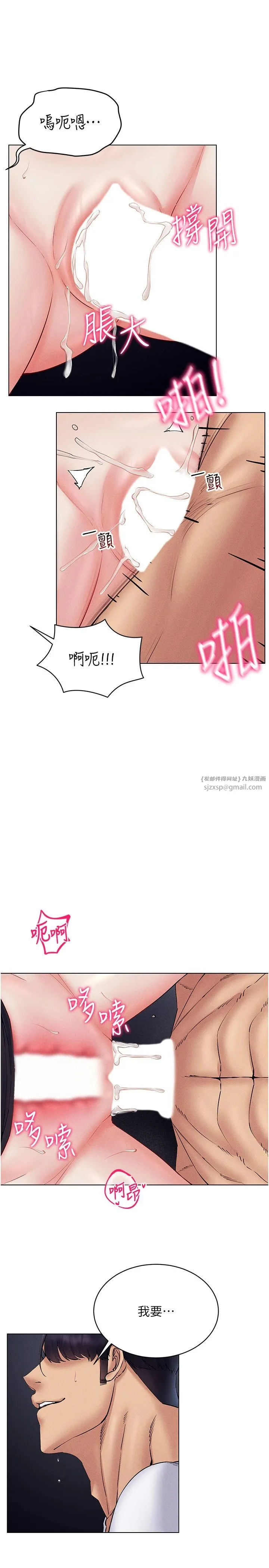 穿入VR成为性域猎人-第39話-頂到深處的絕妙快感 - 图片 12