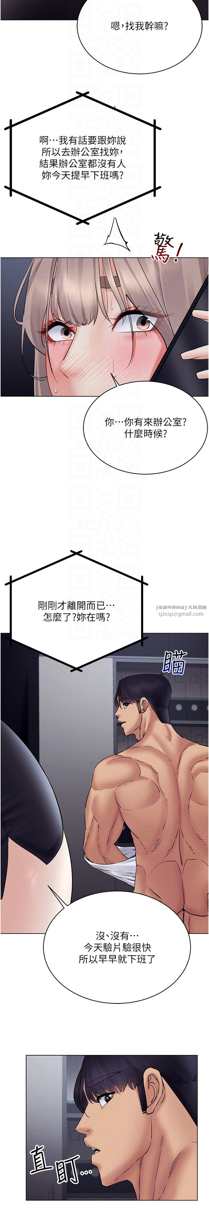 穿入VR成为性域猎人第39話-頂到深處的絕妙快感