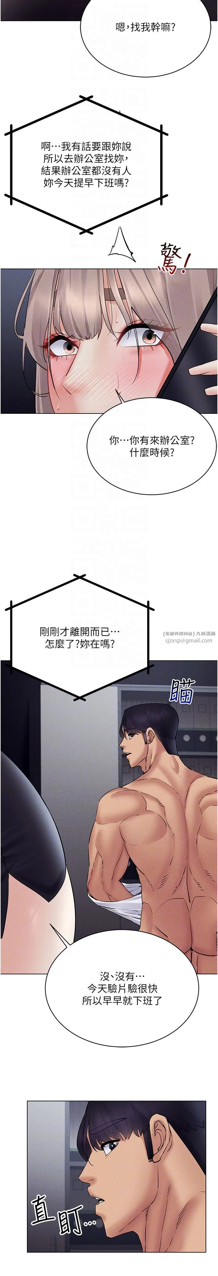 穿入VR成為性域獵人第39話-頂到深處的絕妙快感
