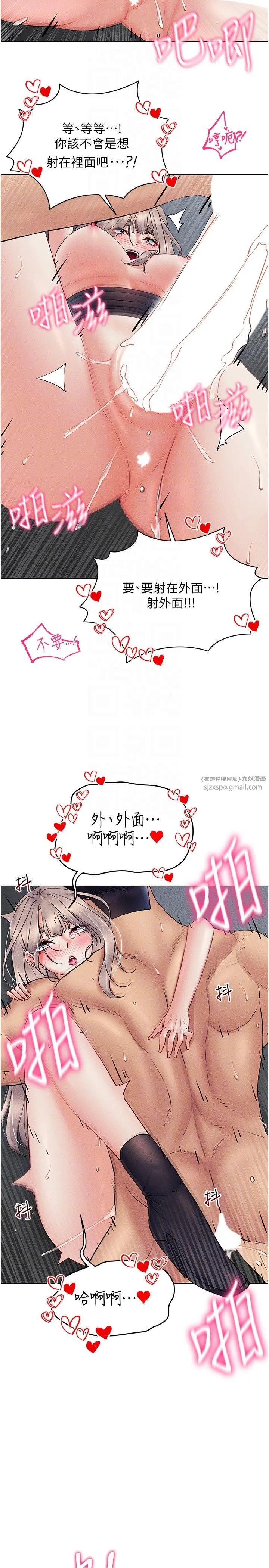 穿入VR成为性域猎人-第39話-頂到深處的絕妙快感 - 图片 22