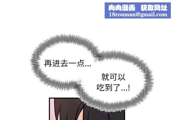 她才不是我姐姐-第40話 - 图片 1