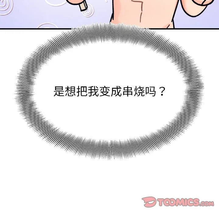 她才不是我姐姐-第40話 - 图片 27
