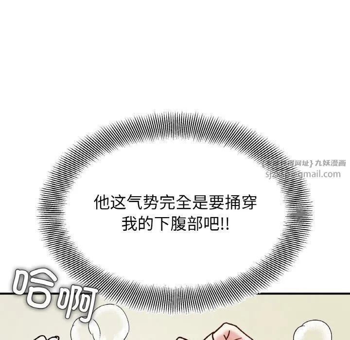 她才不是我姐姐-第40話 - 图片 22