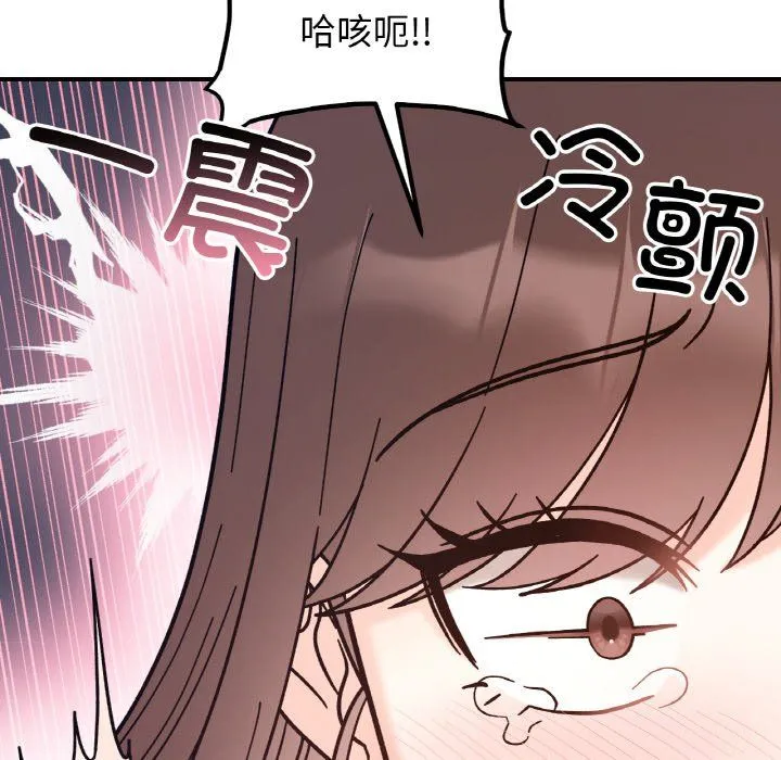 她才不是我姐姐-第40話 - 图片 43