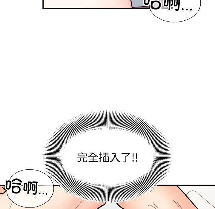 她才不是我姐姐第40話