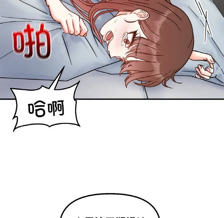 她才不是我姐姐-第40話 - 图片 56
