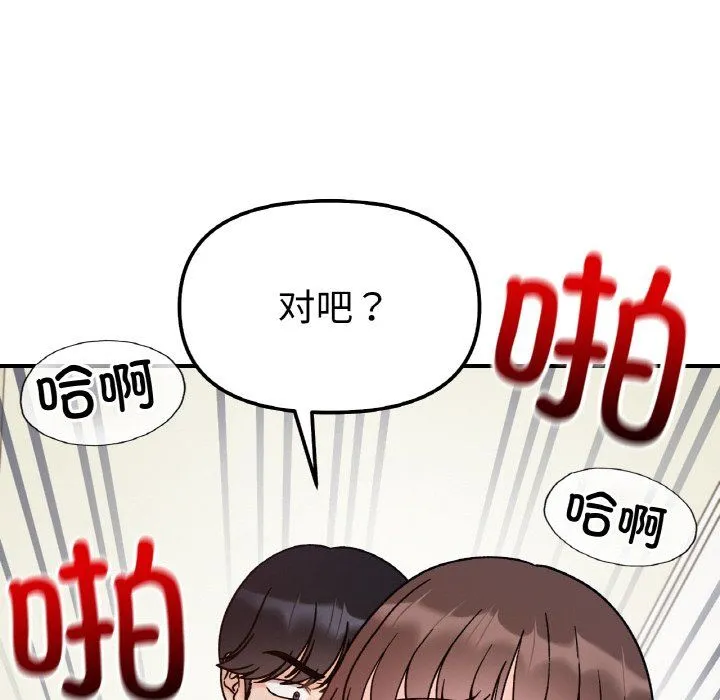 她才不是我姐姐-第40話 - 图片 58