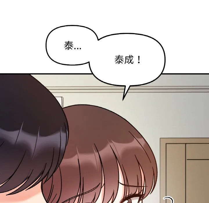 她才不是我姐姐-第40話 - 图片 73