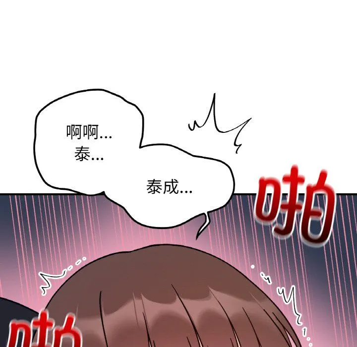 她才不是我姐姐-第40話 - 图片 97