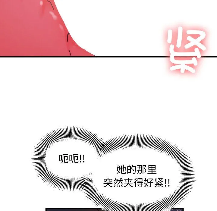 她才不是我姐姐第40話