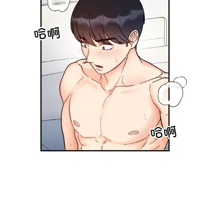 她才不是我姐姐-第40話 - 图片 121