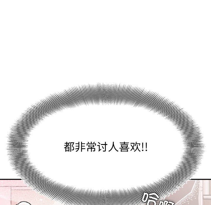 她才不是我姐姐第40話