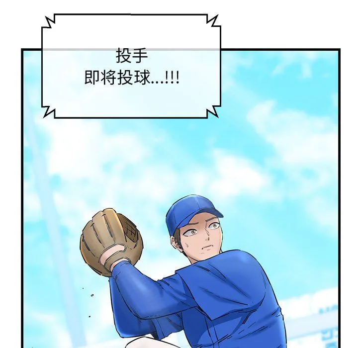 我的拉拉队宝贝-第9話 - 图片 9