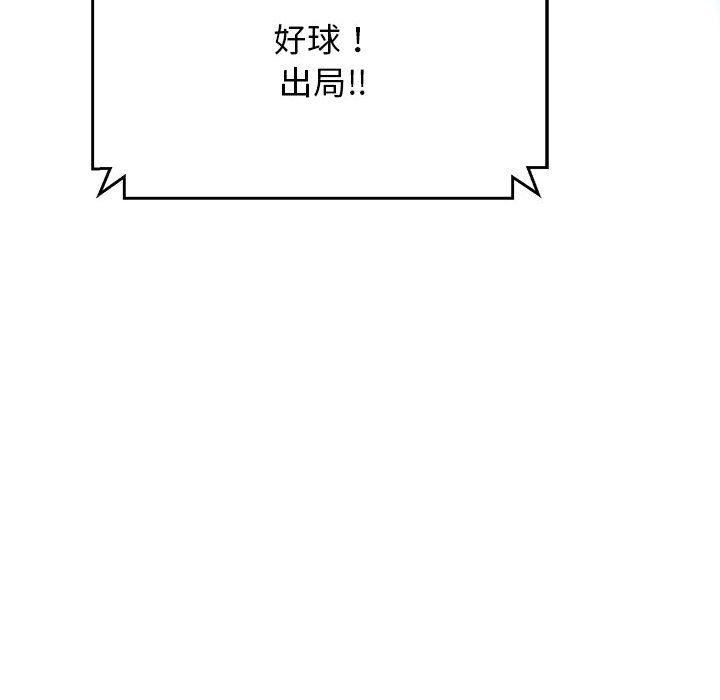 我的拉拉队宝贝第9話
