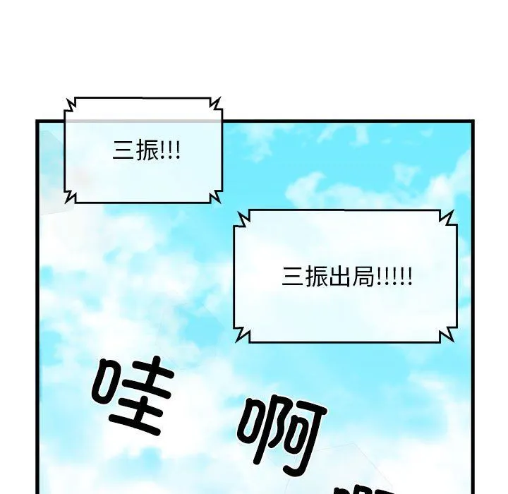 我的拉拉队宝贝-第9話 - 图片 17