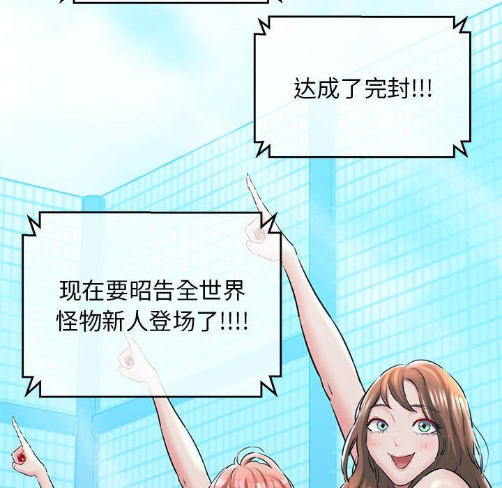 我的拉拉队宝贝第9話