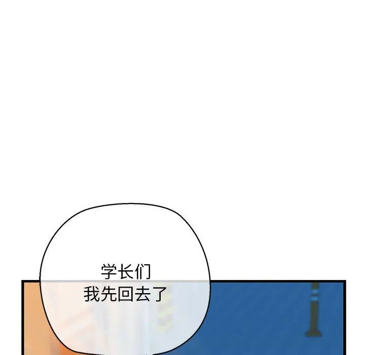 我的拉拉队宝贝-第9話 - 图片 24