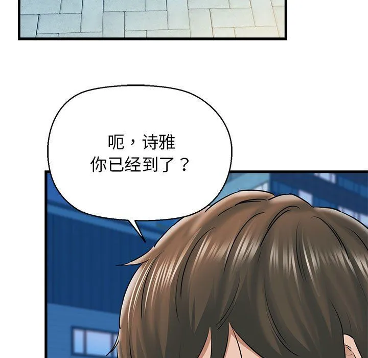 我的拉拉队宝贝-第9話 - 图片 29