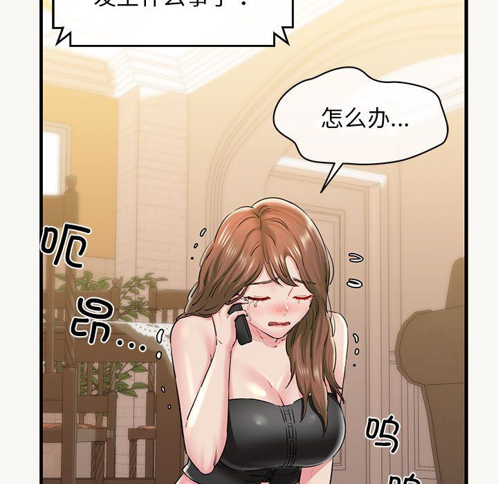 我的拉拉队宝贝第9話