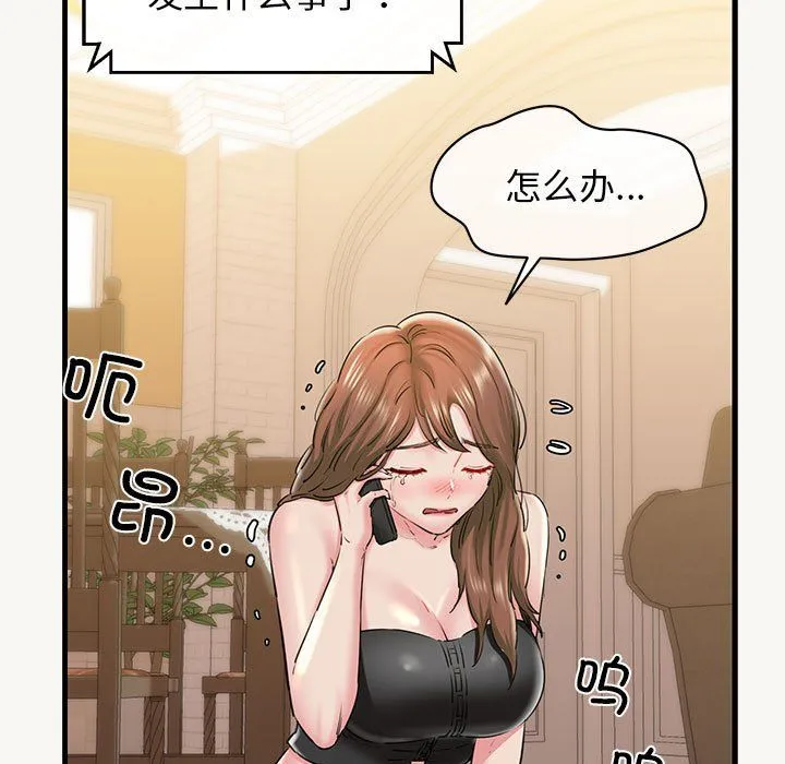 我的拉拉队宝贝-第9話 - 图片 33