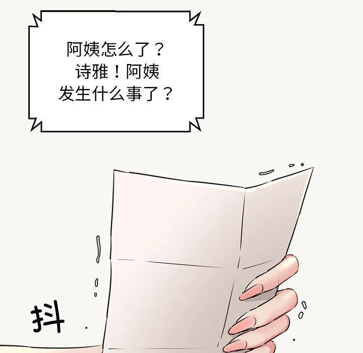 我的拉拉队宝贝第9話