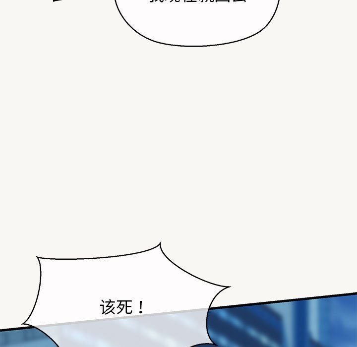 我的拉拉队宝贝第9話