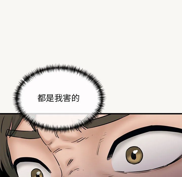 我的拉拉队宝贝-第9話 - 图片 44