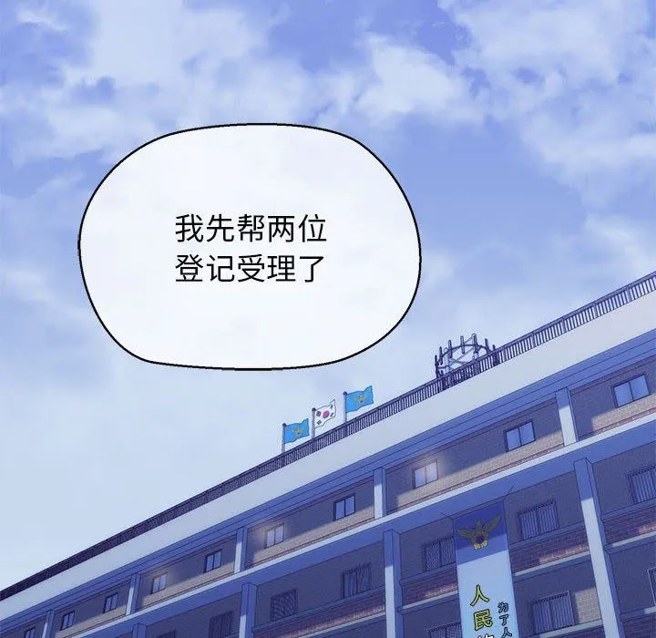我的拉拉队宝贝-第9話 - 图片 48