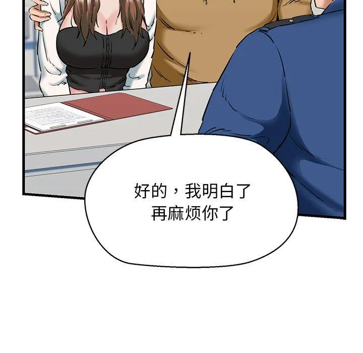 我的拉拉队宝贝第9話