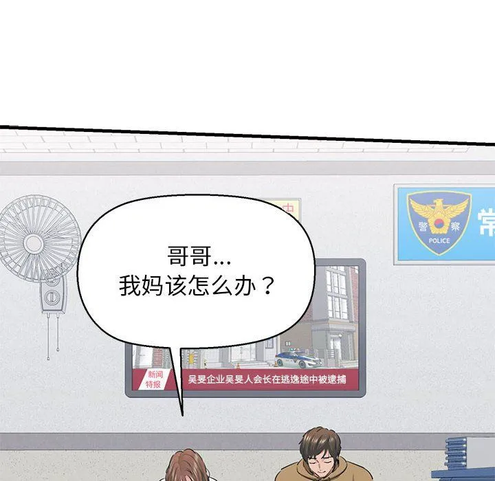 我的拉拉队宝贝-第9話 - 图片 52