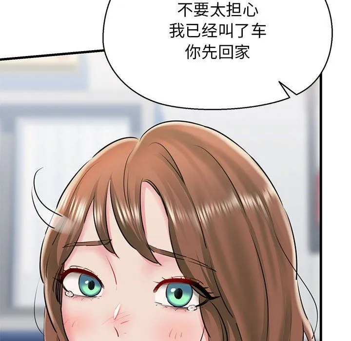我的拉拉队宝贝-第9話 - 图片 56