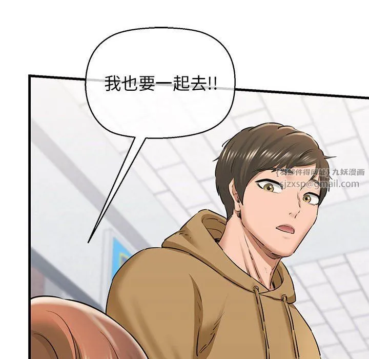 我的拉拉队宝贝-第9話 - 图片 58