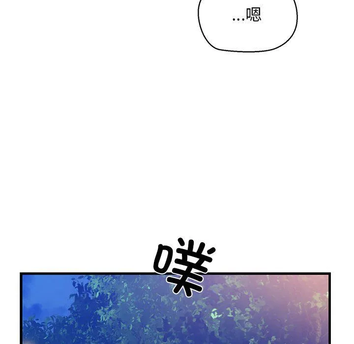 我的拉拉队宝贝-第9話 - 图片 61