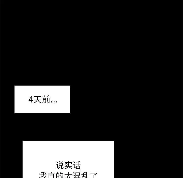 我的拉拉队宝贝-第9話 - 图片 72