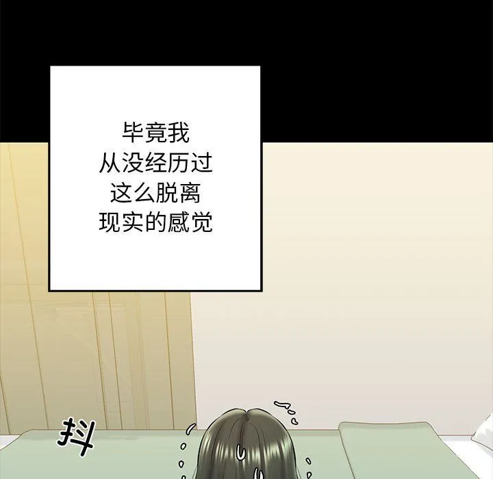 我的拉拉队宝贝第9話