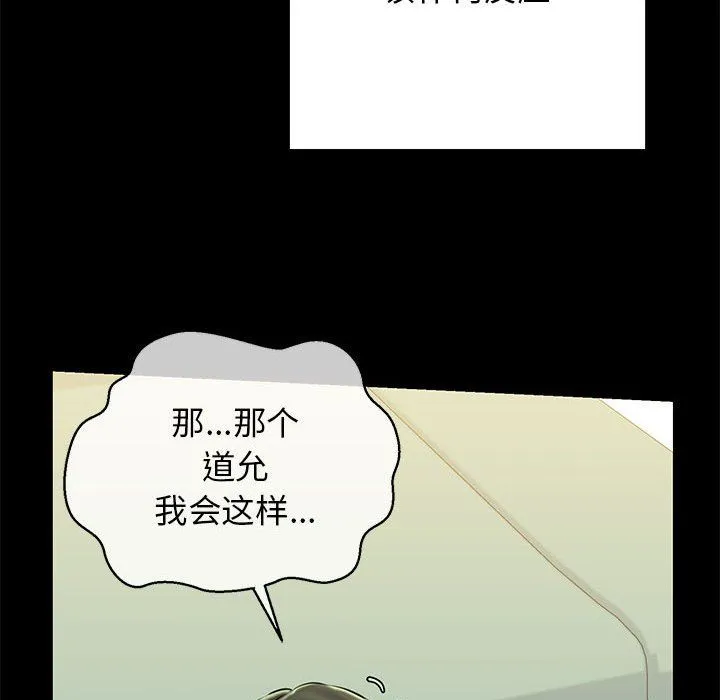 我的拉拉队宝贝-第9話 - 图片 79