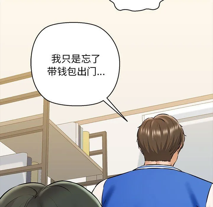我的拉拉队宝贝-第9話 - 图片 82