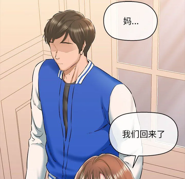 我的拉拉队宝贝-第9話 - 图片 91