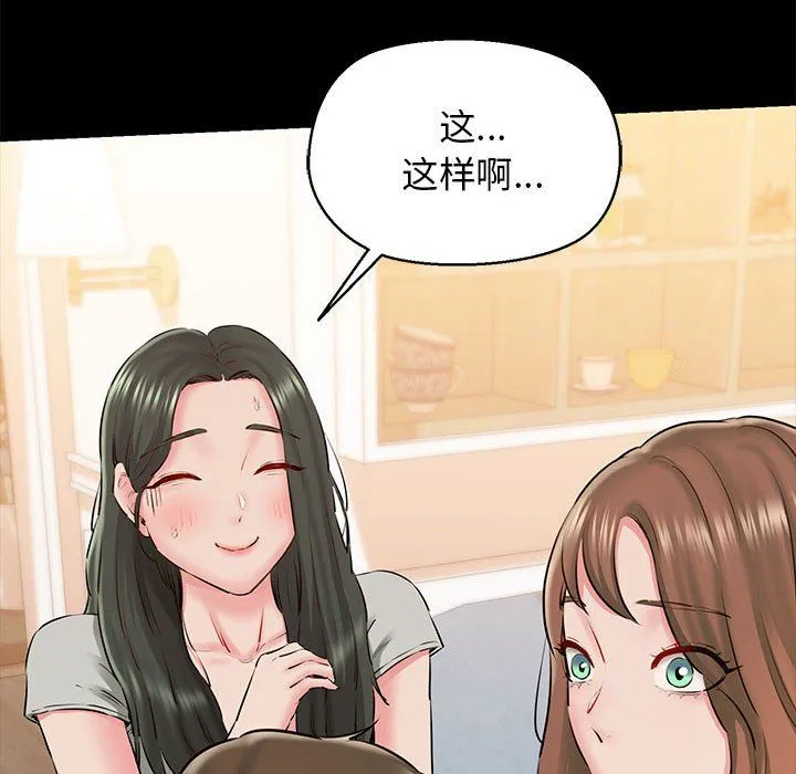 我的拉拉队宝贝-第9話 - 图片 99