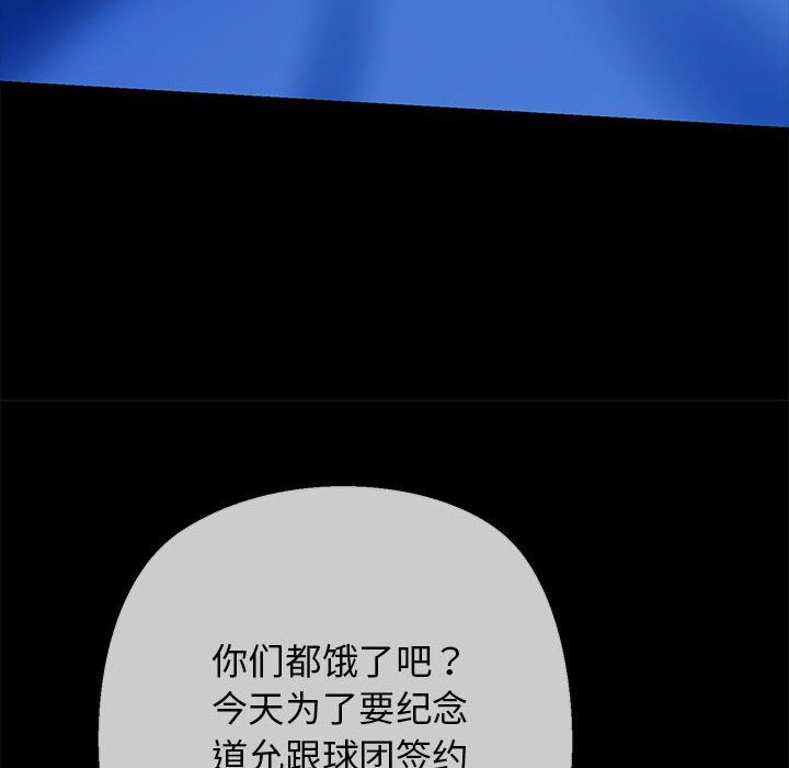 我的拉拉队宝贝第9話