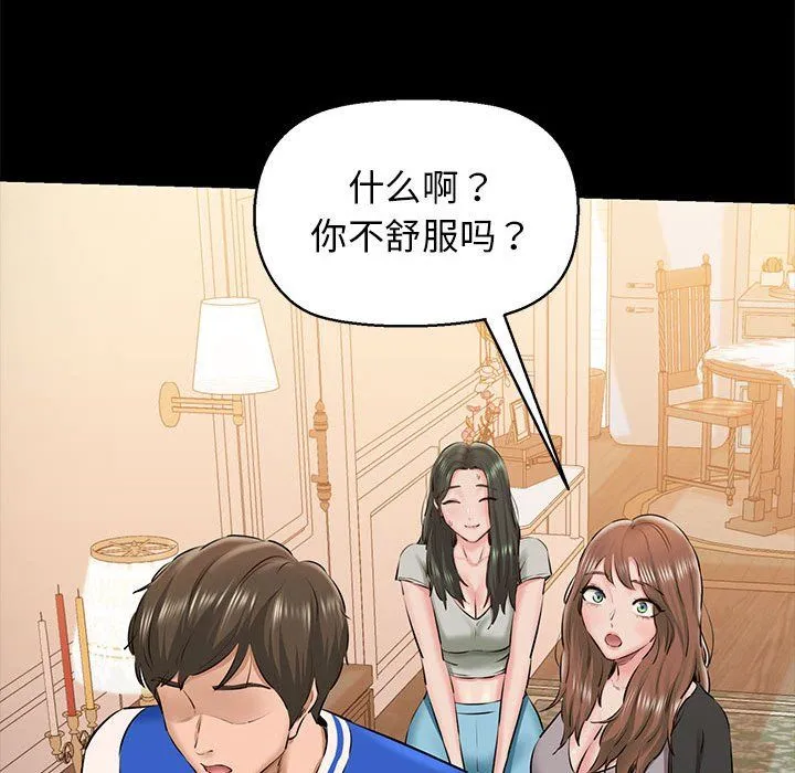我的拉拉队宝贝-第9話 - 图片 104