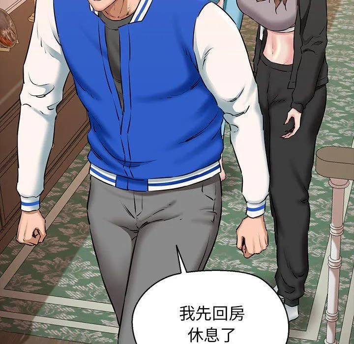 我的拉拉队宝贝-第9話 - 图片 105