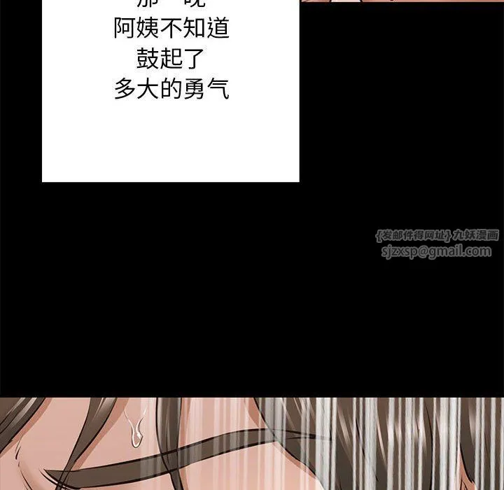 我的拉拉队宝贝第9話